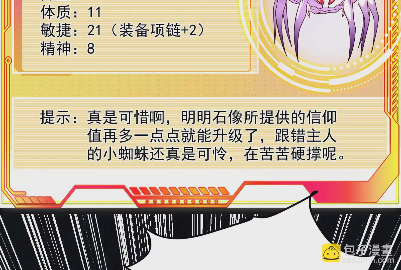 古神遊戲 - 第95話 刮痧！強壯的LV3(4/4) - 5